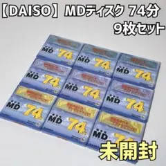 MDまとめ売り　400枚以上　ミニディスク MD ミニディスク SONY maxell minidisc 74分 80分 計15枚 まとめ売り