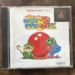 PS アクションパズル パズルボブル3DX PUZZLE BOBBLE