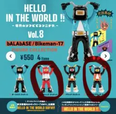 bALAbASE/Bikeman-17　オレンジ