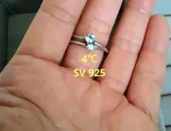 SV925 4℃ リング