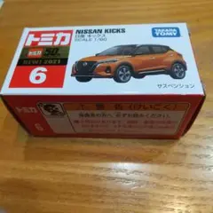 2026年最新】キックス トミカの人気アイテム - メルカリ