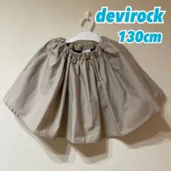 デビロック ミニ丈ギャザースカッツ キッズ 女の子 130 グレージュ
