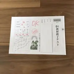 欠番なし⭐︎書き込みなし 公文 国語 2A 1〜200 終了テスト付 未記入 公文/【国語】1-200欠番なし終了テスト - メルカリ
