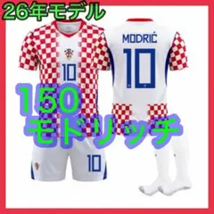 新品　クロアチア代表　ユニフォーム　150cm　キッズ　最新　モドリッチ　３点