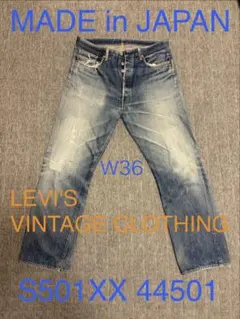 Levi's 501XX 44501 大戦モデル　日本製　リーバイス