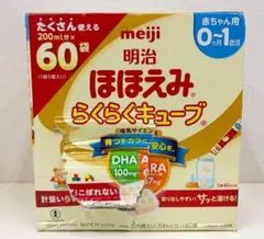 ポテト様 2箱箱破れ ★ 明治 ほほえみらくらくキューブ 60袋 固形 粉ミルク