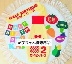 【かびちゃん様専用②】キューピーハーフバースデーボトルタイプ