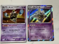 ポケモンカード ヨノワール 2枚セット