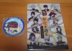 刀剣乱舞ONLINE×近鉄 歴史を辿る デジタルスタンプラリー 特典セット