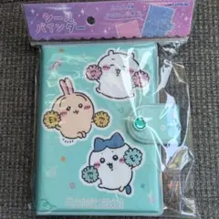 シールバインダー　ちいかわ　シール帳　シール手帳　シール交換