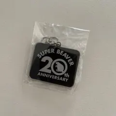 SUPER BEAVER 20周年　キーホルダーのサムネイル