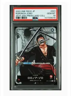 2026年最新】ゾロ psa10 リーダーの人気アイテム - メルカリ