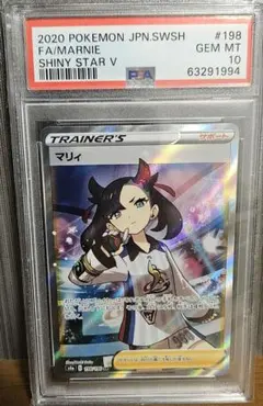 2026年最新】シャイニーマリィsr psa10の人気アイテム - メルカリ