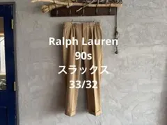 Ralph Lauren 90s 2タック コットンスラックス