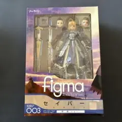 figma セイバー 甲冑ver. 003