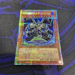 遊戯王 結束の悪魔竜ブラック・デーモンズ・ドラゴン プリシク - メルカリ