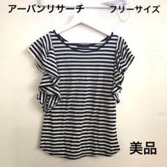 アーバンリサーチ　ボーダー半袖カットソー　フリーサイズ