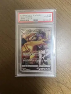 【PSA10 最高評価】リザードン CHR 187/184 PSA10鑑定済】リザードン《CHR》{187/184}[その他] - シンソク