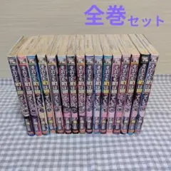 【全巻】それでも町は廻っている 1〜16巻　まとめ売り　漫画　本　それ町