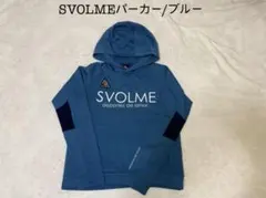 SVOLME スボルメ ジャージパーカー XS レディースOK