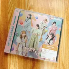 はちゃめちゃわちゃライフ!/JAM
