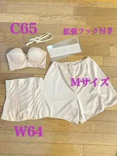 ブライダルインナー 4点セット[C65 W64 Mサイズ]結婚式