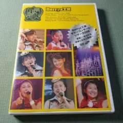Berryz工房/サマーコンサートツアー2006『夏夏!～あなたを好きになる三…