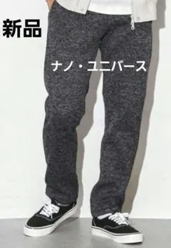 ナノ・ユニバース NANO universe ニットフリースイージーパンツ　M