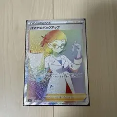2026年最新】ハマナのバックアップhrの人気アイテム - メルカリ