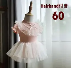 SALE⭐️ヘアバンド付き♡ガーリーなロンパースドレス　ピンク　60