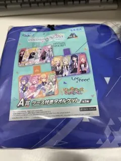 プロセカ A賞ケース付きタオルケット プロジェクトセカイ