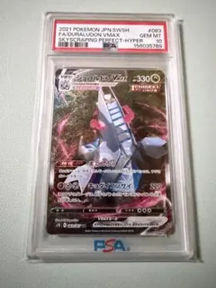 2026年最新】ジュラルドンV psa10の人気アイテム - メルカリ