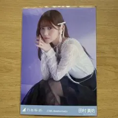 乃木坂46 田村真佑 生写真 13周年記念 13th Anniversary 乃木坂46 13th アニバーサリー 生写真 田村真佑 TAMURA MAYU