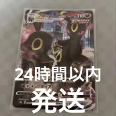 美品最安値ブラッキーVMAX CSR S8b VMAXクライマックス 245/1 - メルカリ