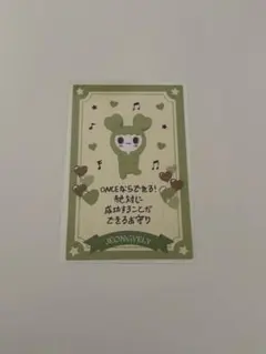 TWICE THIS IS FOR ラブリーお守りカード　ジョンヨン