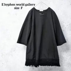 イーハイフンワールドギャラリー 五分袖 七分袖トップス チュニック丈 H0136