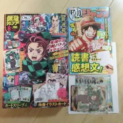 最強ジャンプ8月号 1冊 【付録完備】新品・未使用 - メルカリ