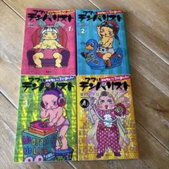 ママはテンパリスト 1〜4巻 東村アキコ