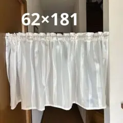 カフェカーテン　62×181 アイボリー
