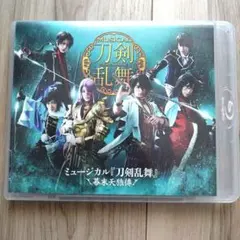 ミュージカル 刀剣乱舞～幕末天狼傳～〈2枚組〉