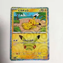 ポケカ 30周年 キラ ピカチュウ 037/103 匿名配送 送料無料