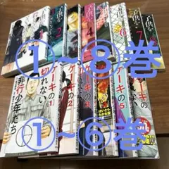 おじさんセット売り 異世界おじさん 新米オッサン冒険者、最強、、合計