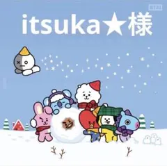 itsuka⭐︎様