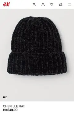 DIVIDED H&M リブモールニット帽