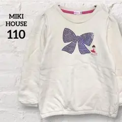 ミキハウス MIKI HOUSE 長袖トレーナー 110 日本製 リボン ピンク
