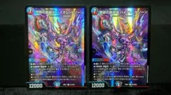 DM 禁断の超轟速 バイオレットゾーン 金 未使用 セット メルカリ便