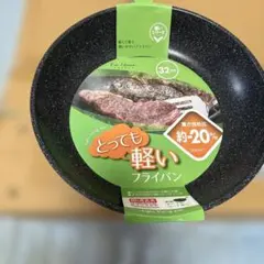 ❤️新品未使用、Kai House フライパン 32cm 軽量 マーブルコートのサムネイル