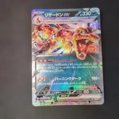 リザードンex RR SV4a シャイニートレジャーex 115/190 - メルカリ