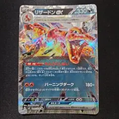 2025年最新】リザードンex rrの人気アイテム - メルカリ