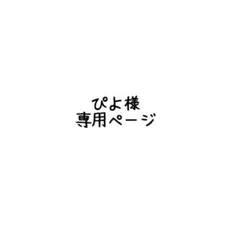 2026年最新】渡会雲雀の人気アイテム - メルカリ
